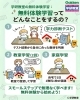 無料体験学習受付中です！「学ぶことを毎日のリズムに✏️」
