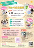 「🌻7月キッチンカー＆ワークショップのお知らせ🌻1003 SENVILLAGEレンタルスペース 市川・鎌ヶ谷・船橋・松戸」