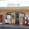 心地よい漆器に囲まれた暮らし「山葡萄のかごバッグ展〈7/4〜8/2〉期間限定ラインナップ（和歌山市）」