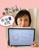 奥さんはB肌「私たちも測定してみました！」
