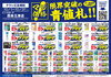 「ドンキ西条玉津店😘10月限定💖💖アプリ会員様限定価格でご提供!!💥💥」