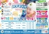 2025年 春休み短期水泳教室「【 2025年 春休み短期水泳教室 WEB予約受付状況 】」