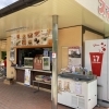 スマイル売店