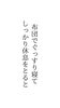 薬のかわりに休業証明を出す国もたくさんある「免疫力を上げるには！薬に頼らない　時には薬も必要　江戸川区　瑞江　小岩　一之江　葛西　篠崎　駐車場あります。アロマサロン　江戸川区癒し　アロママッサージ　マッサージ講座　よもぎ蒸し　癒しマッサージ　介護　温活！」