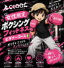 「女性限定ビギナー🔰ボクシングフィットネスクラスができました！」