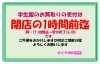 「《学生服リユース》【募集中!!】蕨市の第一中学校ジャージ・体操服を探しています!!」