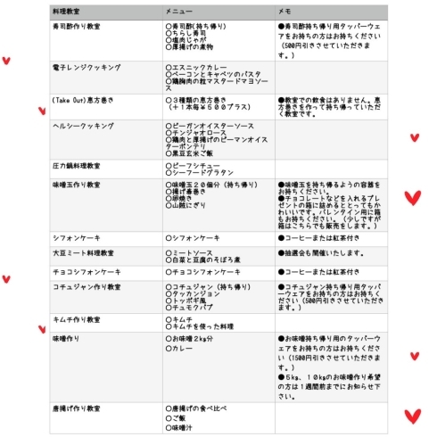 2月のスケジュール「2月のスケジュール」