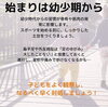 子どもをよく観察してみてください。「お子様の足は大丈夫？？」