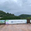 「大雨にご注意ください！道の駅木曽福島」