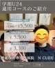 学生対象！お得な割引でお身体をケア「40代からの腰メンテナンス♪「不調改善整体」でじっくりケア【新潟市東区山の下の整体院】」