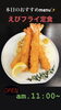 えびフライ定食「10月4日日曜日『イワシの日』です。本日のおすすめmenu✨揚げたてサックサクのプリプリ・えびフライ定食……950円……4本入です。漁協の食堂でお魚ランチはいかがでしょうか？OPEN.am.11:00~」
