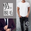 VIO 男性