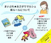 「まいぷれ★おさがりマルシェ開催！【キャンペーン実施中】」