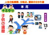 十三参り「⑪年齢別の運勢（厄災＝前厄・本厄・後厄）　男女共通の巻　～人生の転換期、分岐点、運命の分かれ道～　【星祭】厄除け・厄払い　～運気向上のお祈り～」
