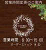 「★7月のカレンダー★ JR高島駅近くカウベルコーヒー、モーニング、ランチカフェタイム」