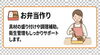 お弁当作り「らしくワークのお仕事　/小樽　就労継続支援B型　らしくワーク」