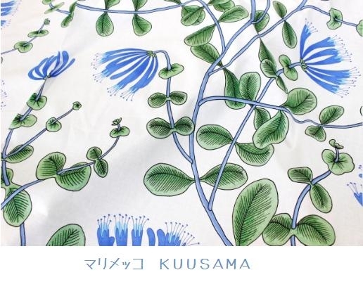 KUUSAMAはスイカズラの青い花がキレイな生地「『家づくりと北欧雑貨の店 Leaf』冬季休業のお知らせ」