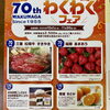 「10月のおしらせ」
