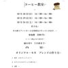 10月18日（日）14時～16時、19日（月）14時～16時、24日（土）14時～16時