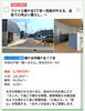 フジイエ鎌ケ谷7丁目　全6区画「【今週のフジイエ現地見学会はこちら】フジイエのご提案のマイホームと自由設計区画をぜひ実際にご覧ください。建物ご内覧可能です！」