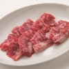 国産上ハラミ