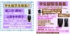 「《学生服リユース》【春 恒例】お買取りキャンペーン開催します」