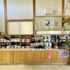 「『ひやおろし』『秋あがり』地元酒蔵の地酒が並びます！道の駅木曽福島」