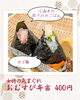 本日の女将の気まぐれおむすび弁当「【今週のお弁当のご紹介】」