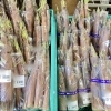 「地元の山菜『淡竹』入荷します！道の駅木曽福島」