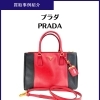 プラダ「サフィアーノ」買取｜市川市本八幡