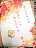 「敬老の日ギフト贈りませんか」