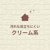 「外壁塗装の色や質感ってイメージ通りになるの？【宮崎市／リフォーム／塗り替え／外壁塗装／屋根防水／雨漏り】」