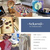 「【イベントのおしらせ】」