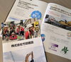 「【お知らせ】2024年版の会社案内パンフレットが完成しました❗️（求人応募お待ちしております）」