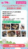 宝石採りに挑戦「今週末のイベント情報🌟【ショッピングプラザアスモの隣りにある外房エリア唯一の総合住宅展示場】」