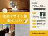 「求人メディアサイト「いとしごと」に掲載されました」