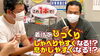 マスクストレス大軽減マスクの形状記憶芯材りっぷるん「YouTube番組開設！葛飾町工場3代目社長のYouTube番組『ひろがる未来』YouTubeで町工場見学体験や新製品紹介などなかなか見ることができない裏側を紹介していきます！」