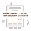 「給湯器の交換時期って、ご存知ですか？」