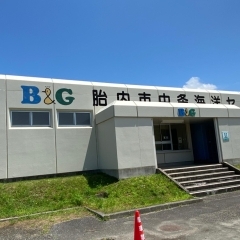 【胎内市赤川】B&G 胎内市中条海洋センタープール