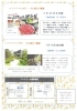 6月リンリンツアー　百八霊場「6月・7月 リンリンツアーのお知らせ」