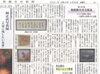 「【舞鶴市民新聞・発行案内】 4/30(金) 第3505号 [カラー版]」