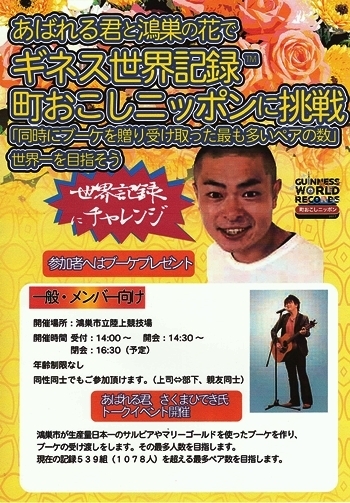 鴻巣市立陸上競技場 開催イベント 鴻巣イベント情報局 こうのす広場 鴻巣市 鴻巣市立陸上競技場 開催イベント 鴻巣イベント情報局 こうのす広場 鴻巣市
