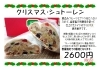 「クリスマスケーキとシュトーレンのご予約承っております‼」