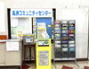 高洲CCチラシ配架「高洲コミュニティセンターにて　美浜保健福祉センター・・・里親制度説明会開催！　子どもが家庭で育つ機会を　千葉事務所　都賀駅徒歩５分」