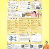 ココカラオーガニックマルシェ　あわら市「みなさん、11月26日は『ココカラオーガニックマルシェ』にぜひ【福井/坂井市/まつい整骨院/神経の整体/腰痛/膝痛/アトピー性皮膚炎】」