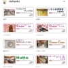 「生活に役立つ様々な店舗の情報を掲載しています！」