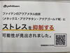 ファイテンのアクアメタル技術「7/17は血管年齢・骨密度無料測定会開催！　7/15～7/20はひらかたポイント5倍！　　ファイテン「メタックス」シューズも好評展示中　　ティオフジヤ　ビオルネ1階」