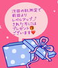 「えぇ肌キャンペーン実施中！」