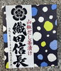 山椒だしの本格的な茶漬け体験「戦国武将シリーズ「山椒だし茶漬け 織田信長」登場」