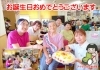 「デイサービス金太郎🎵お客様🎵誕生会🎵🎵🎵」